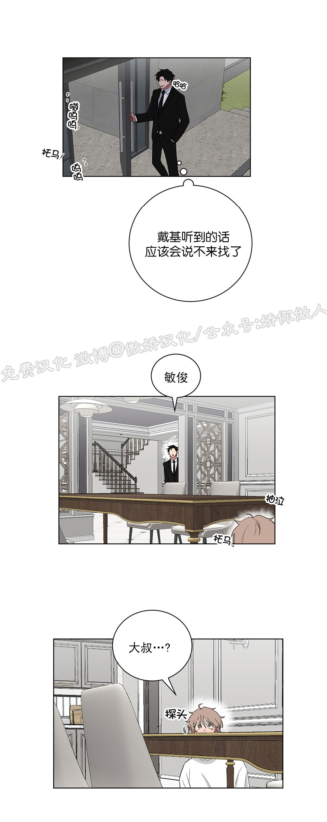 第62话4