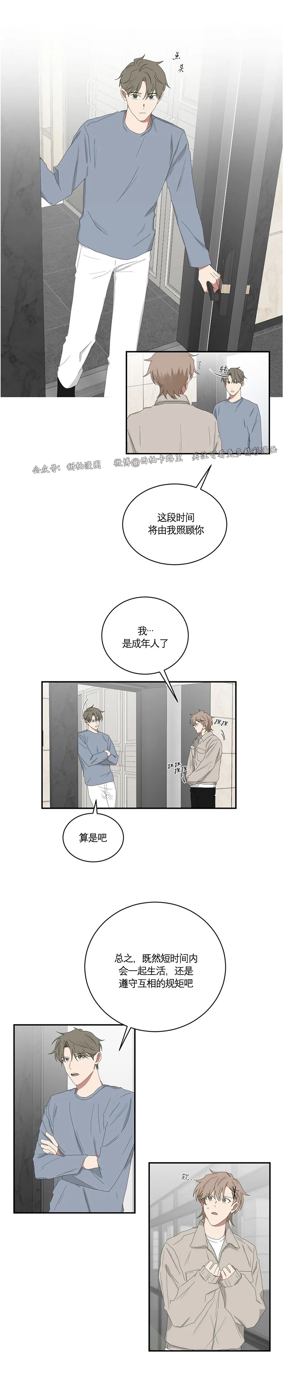 我被黑帮大佬圈养了什么类型漫画,第51话4图