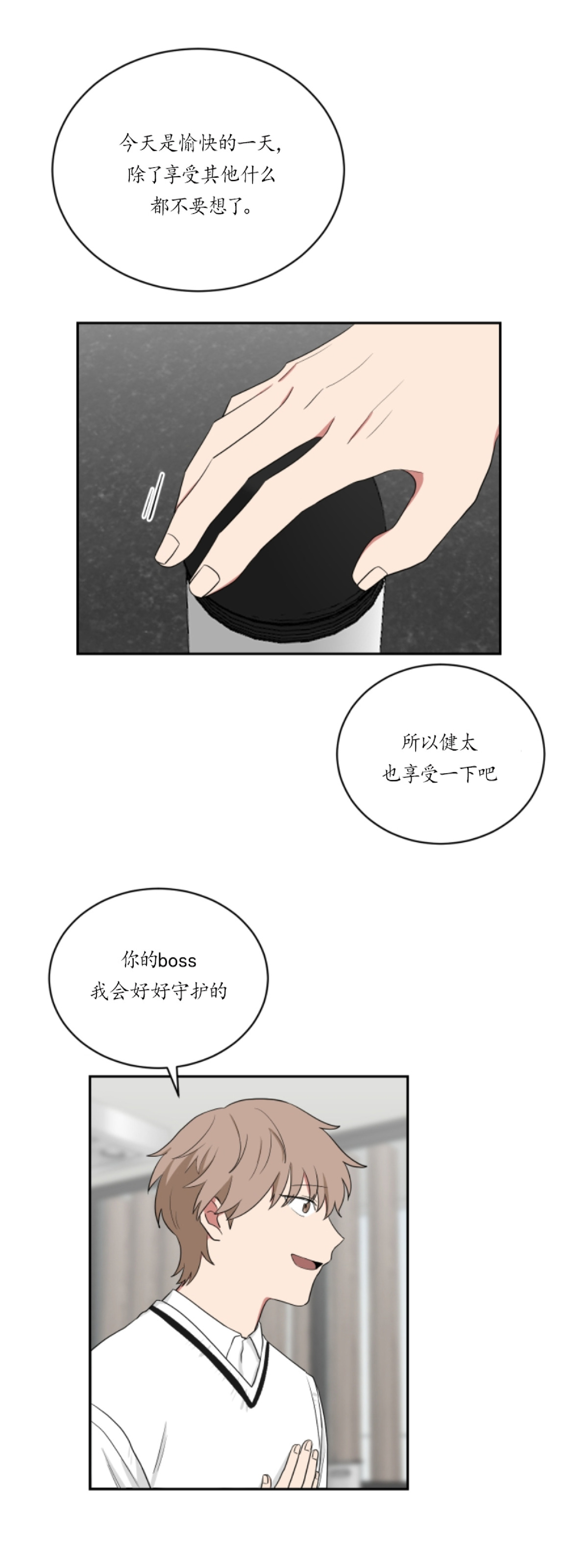 第23话4