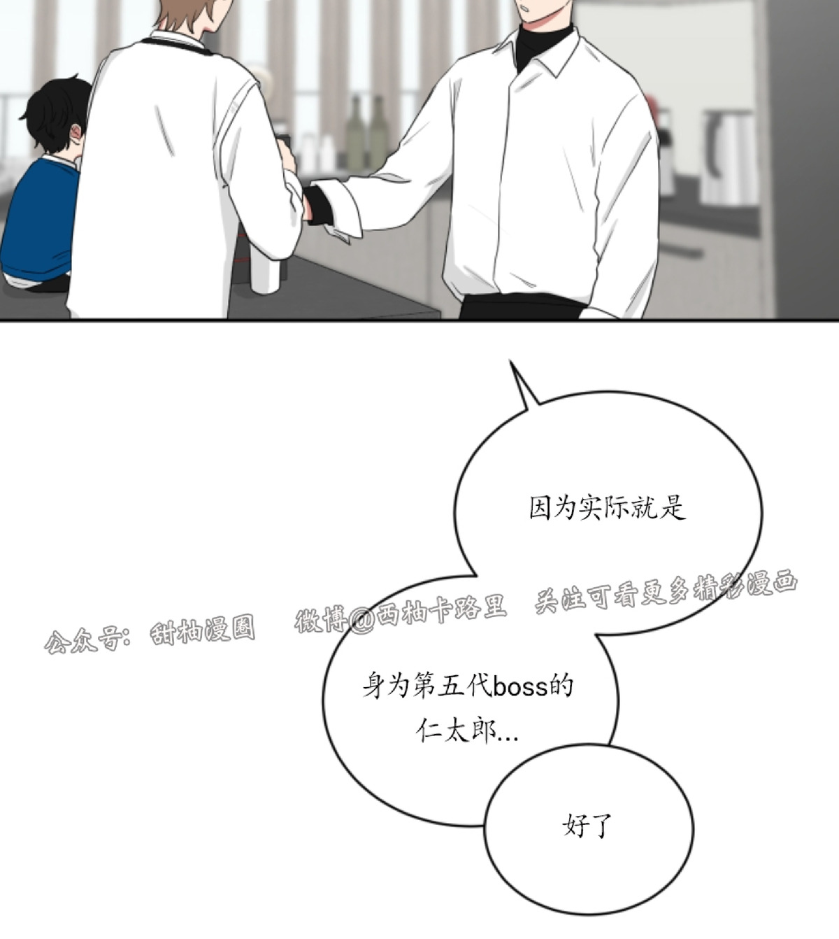 第23话3