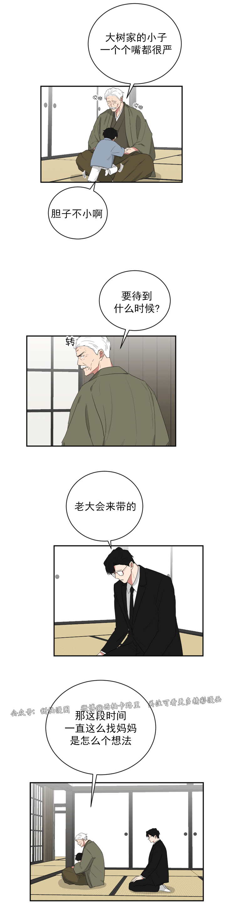 第52话2