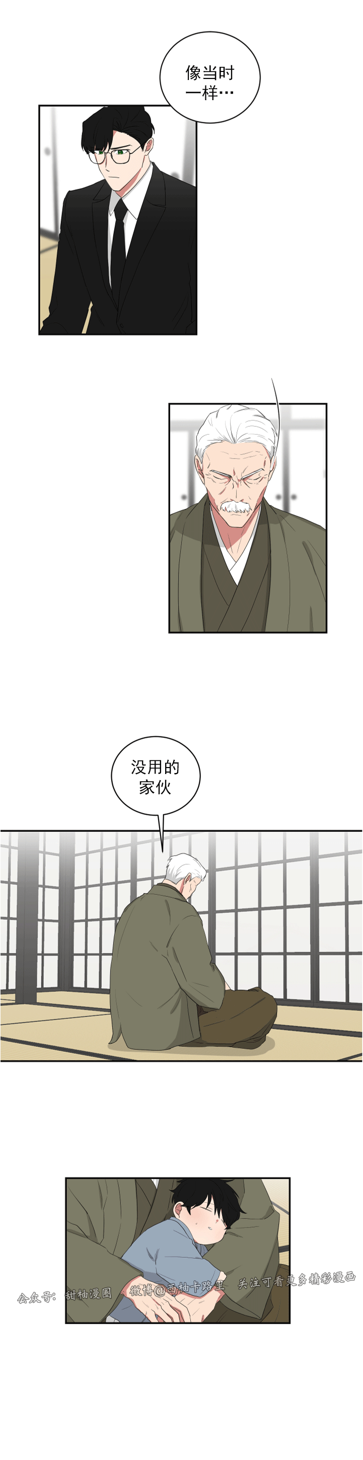 第52话3