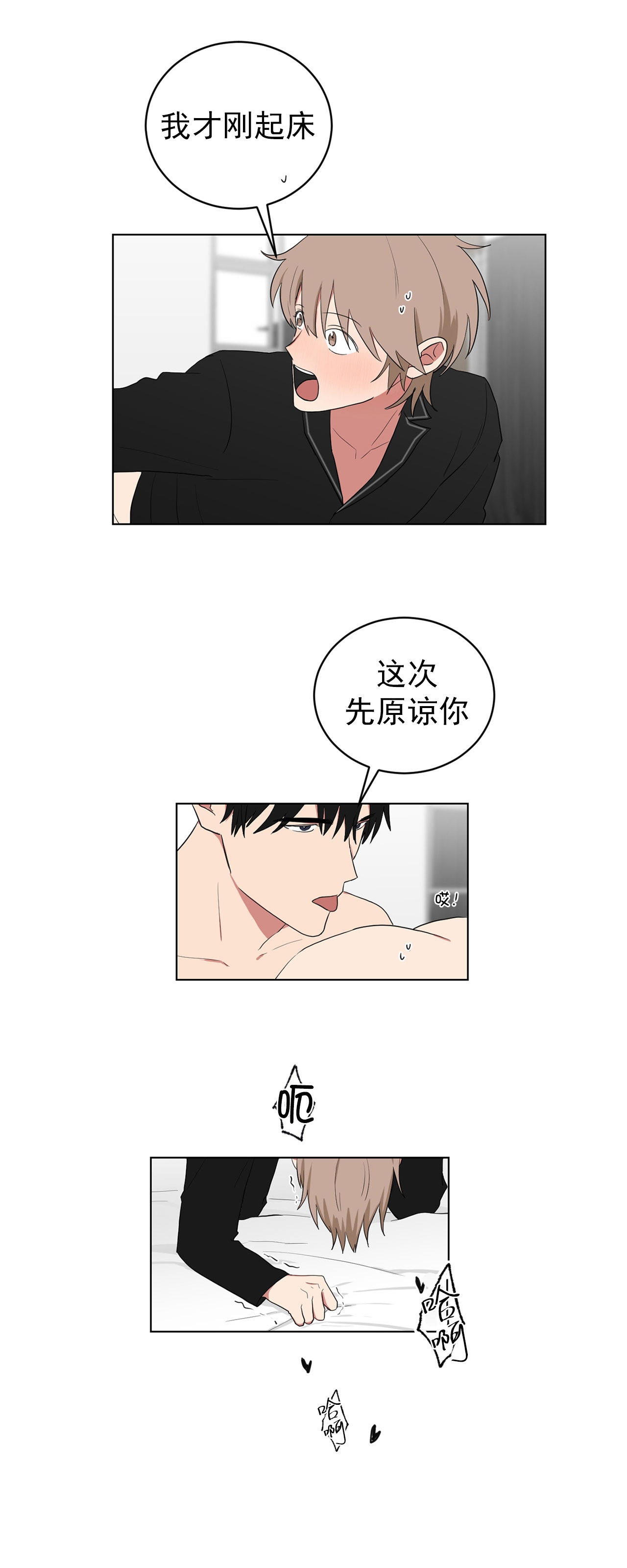 我被黑帮大佬圈养了什么类型漫画,第57话4图