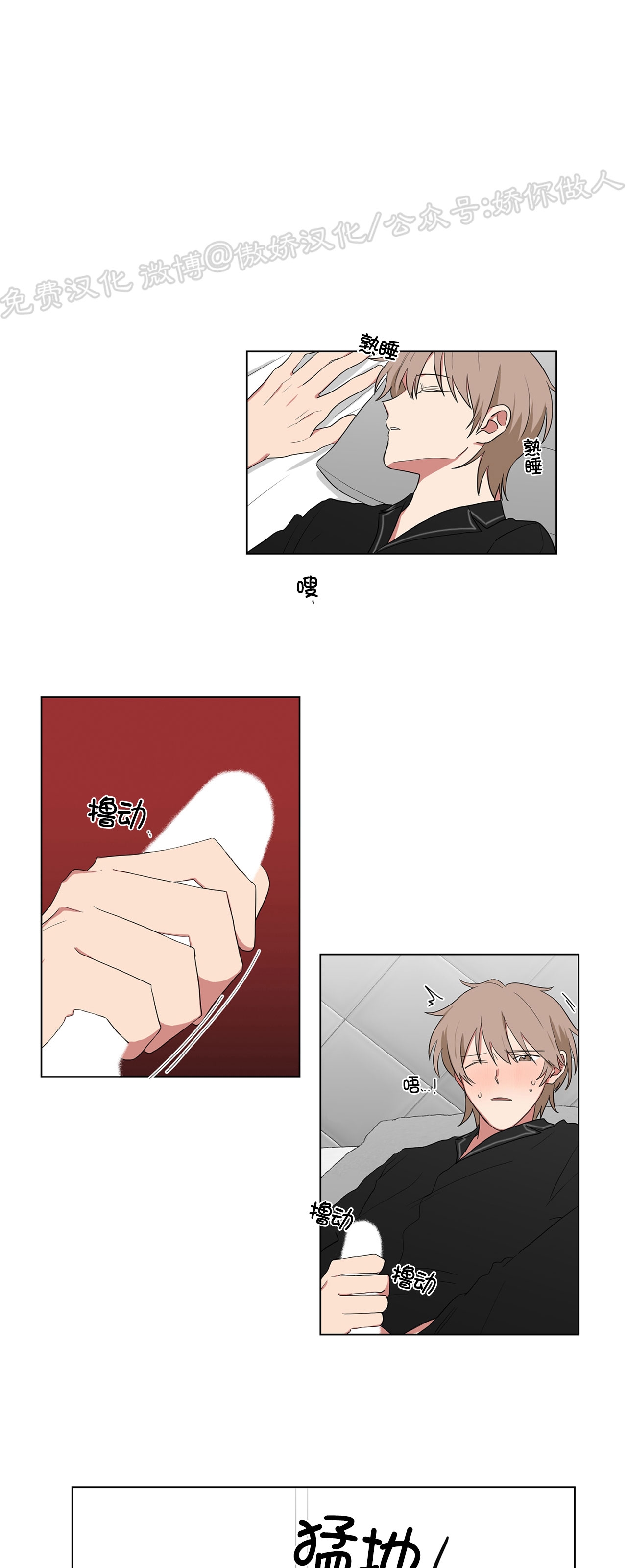 我被黑帮大佬圈养了什么类型漫画,第57话1图