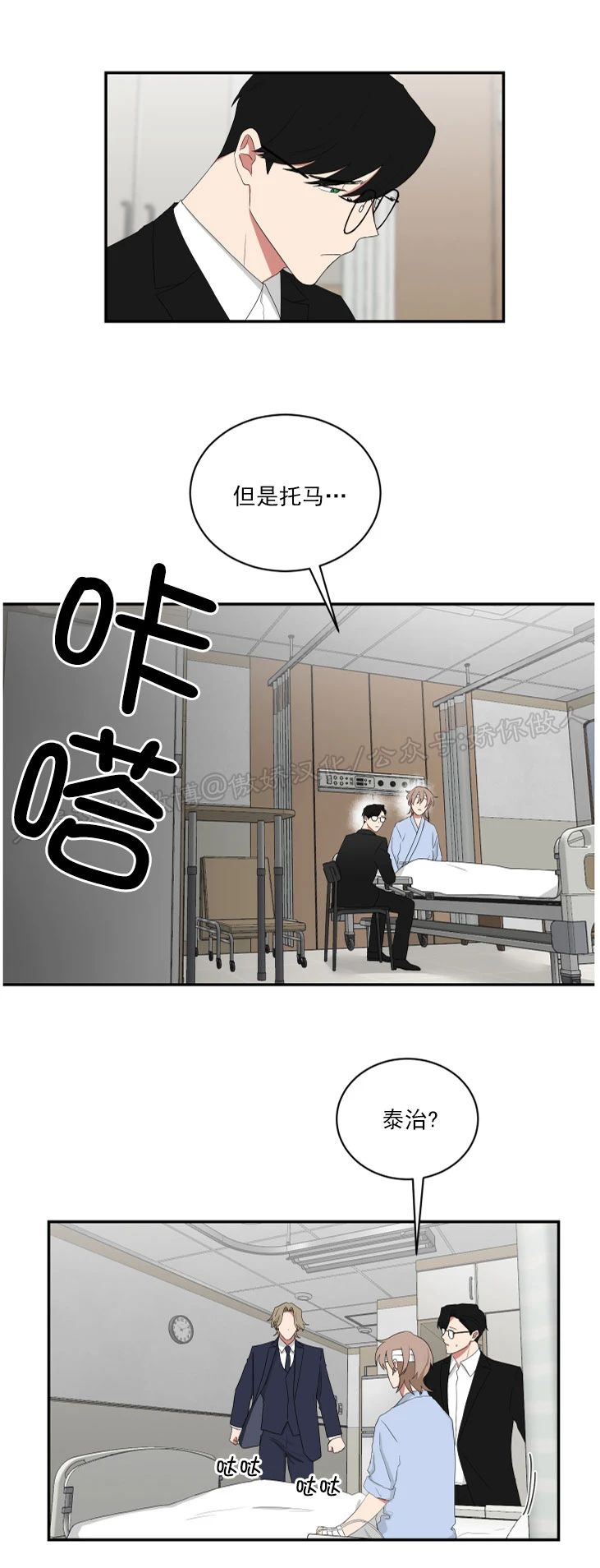 第47话3