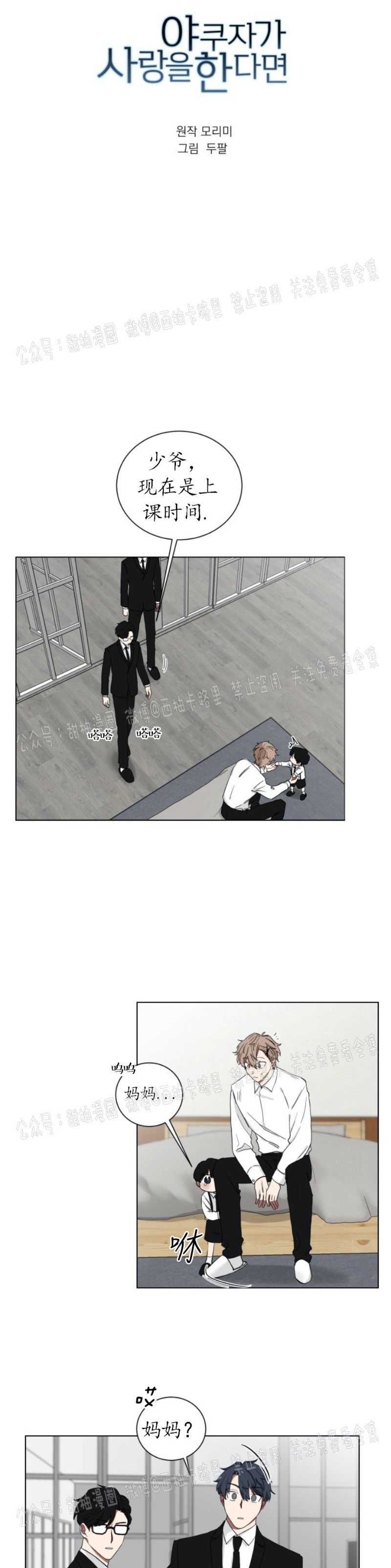 第05话4
