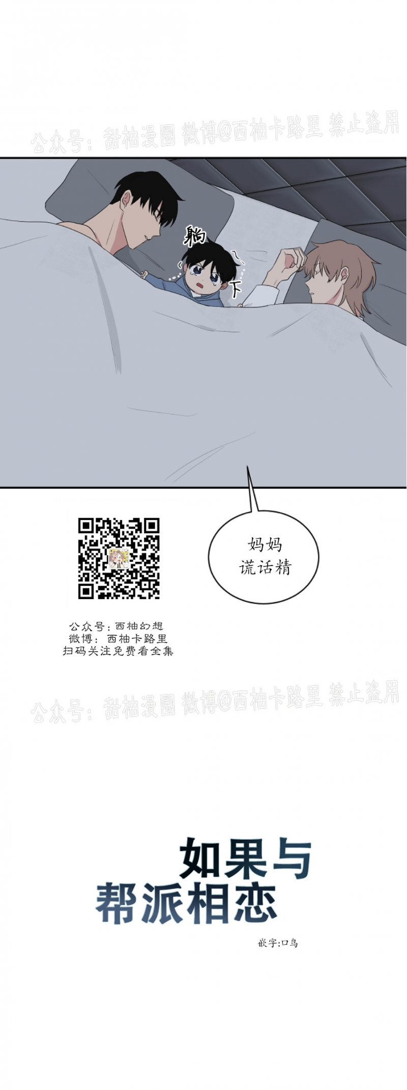 第44话3