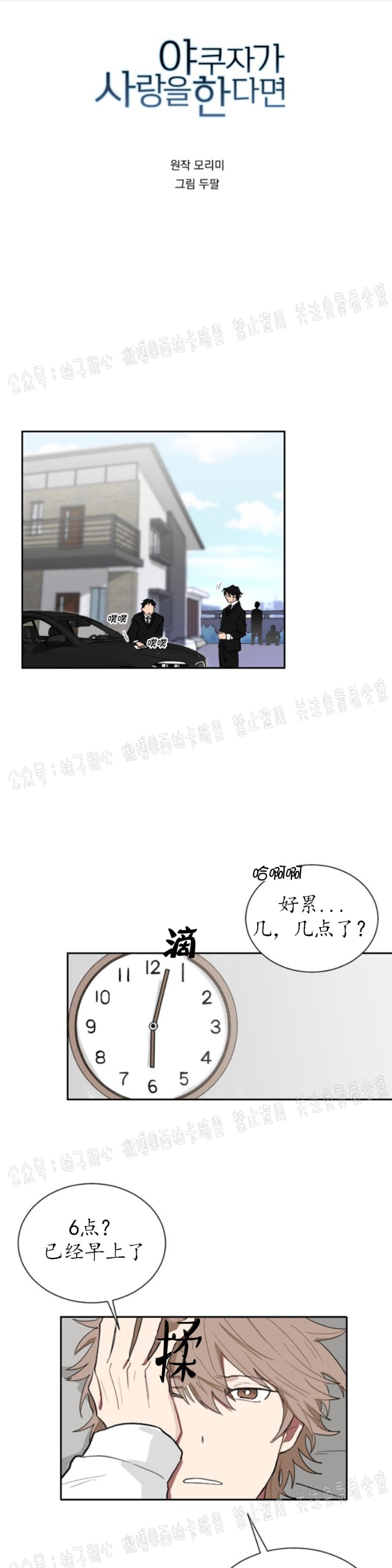 第03话0