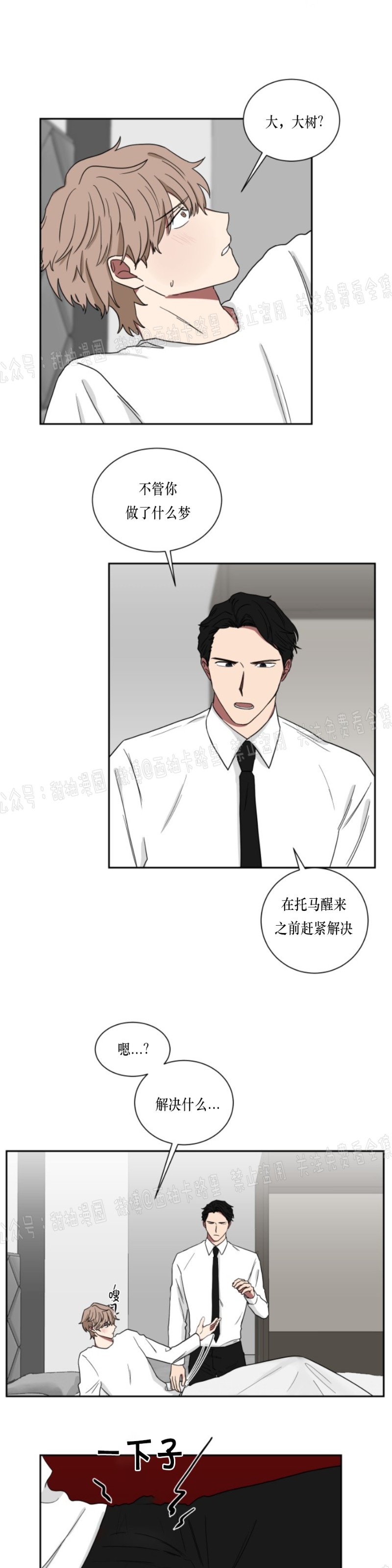 第11话4