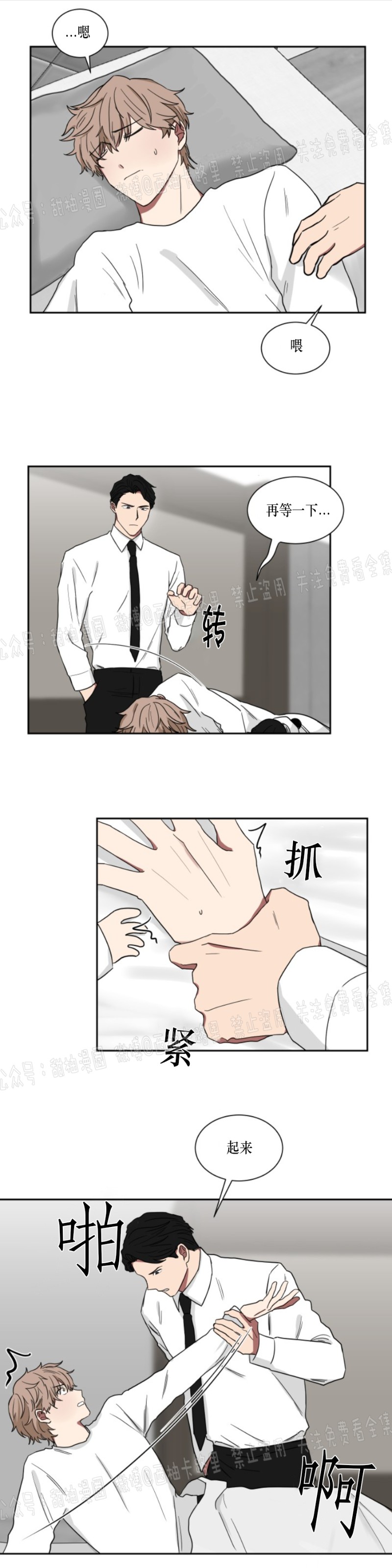 第11话3