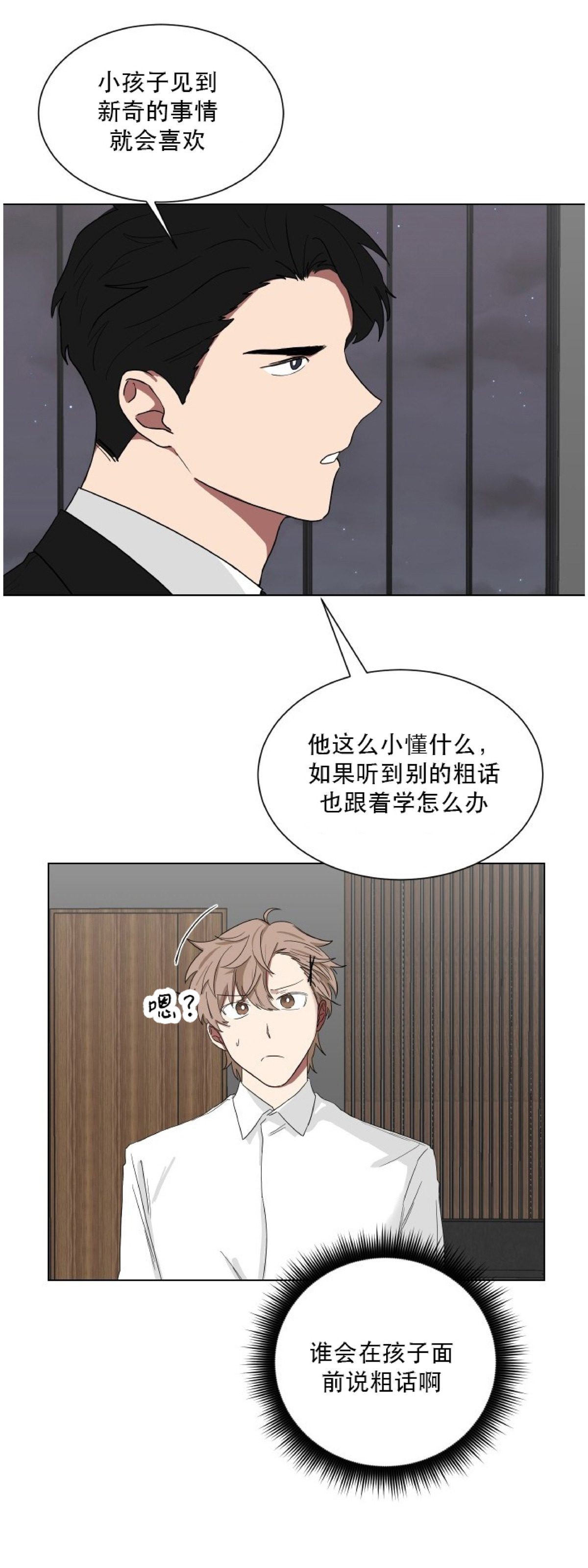 第06话4