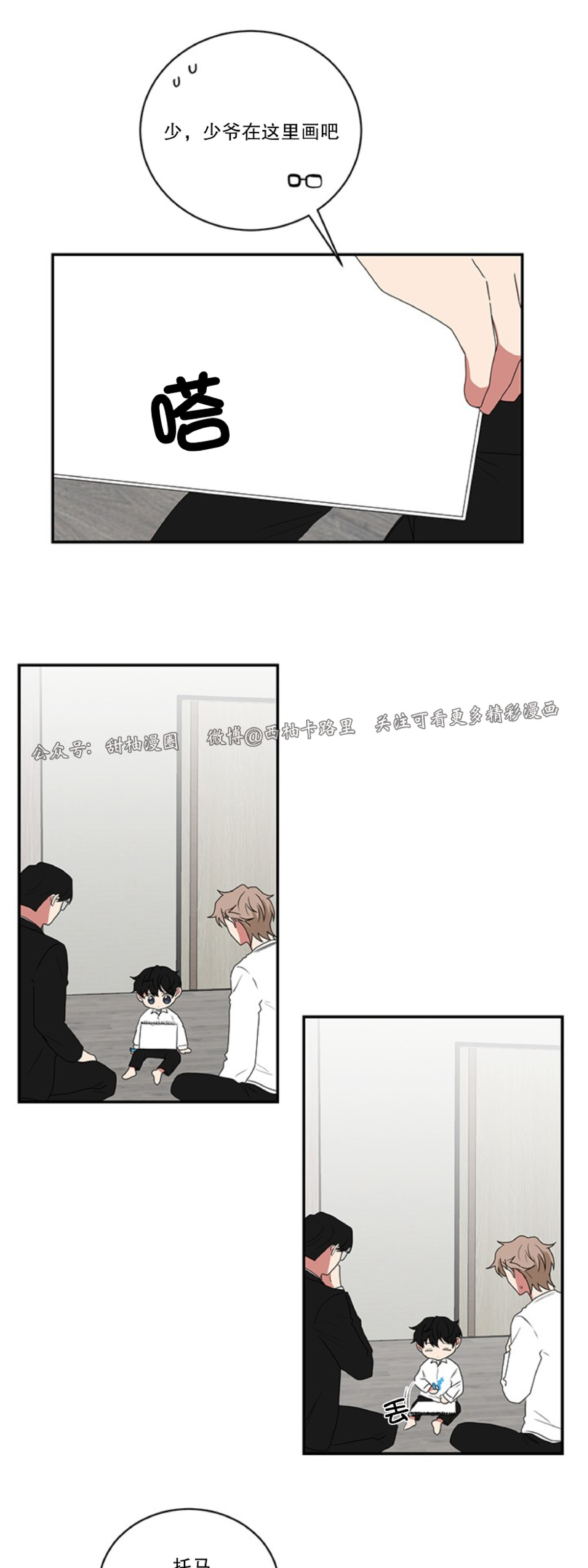 第36话3