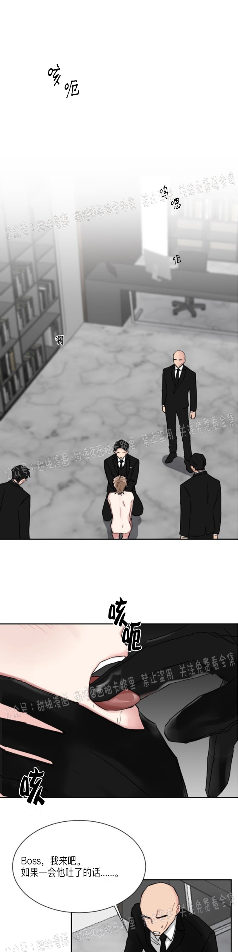 我被大佬圈养了/如果和大哥恋爱/如果与帮派相恋漫画,第01话1图