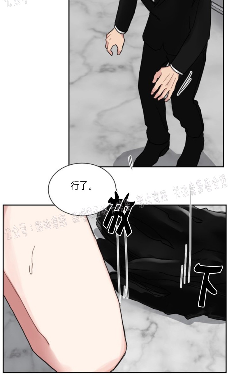 我被大佬圈养了/如果和大哥恋爱/如果与帮派相恋漫画,第01话2图