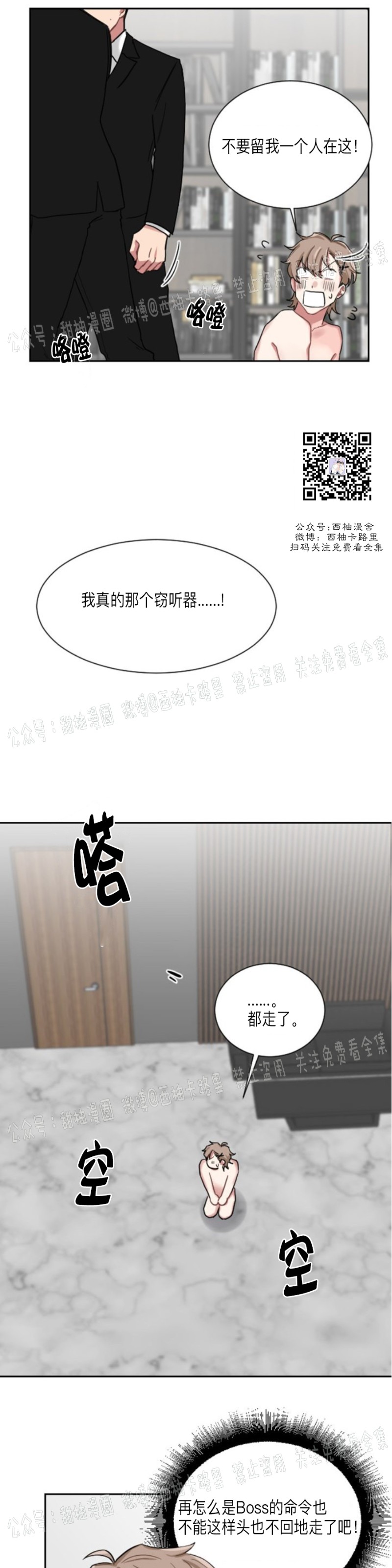 我被大佬圈养了/如果和大哥恋爱/如果与帮派相恋漫画,第01话4图