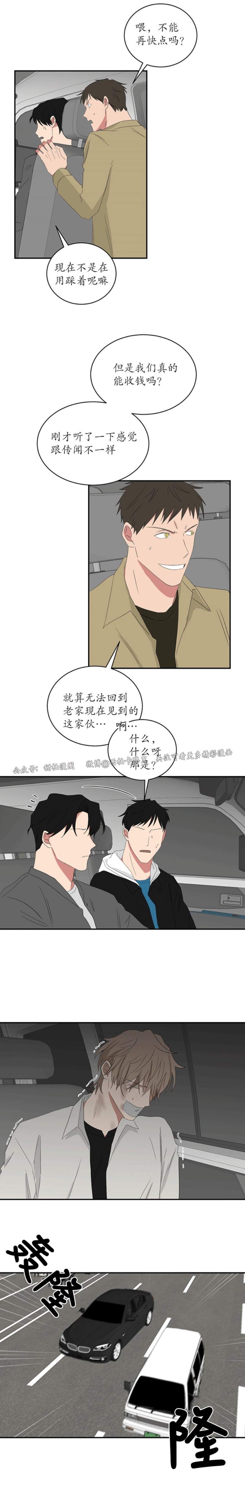 第32话3