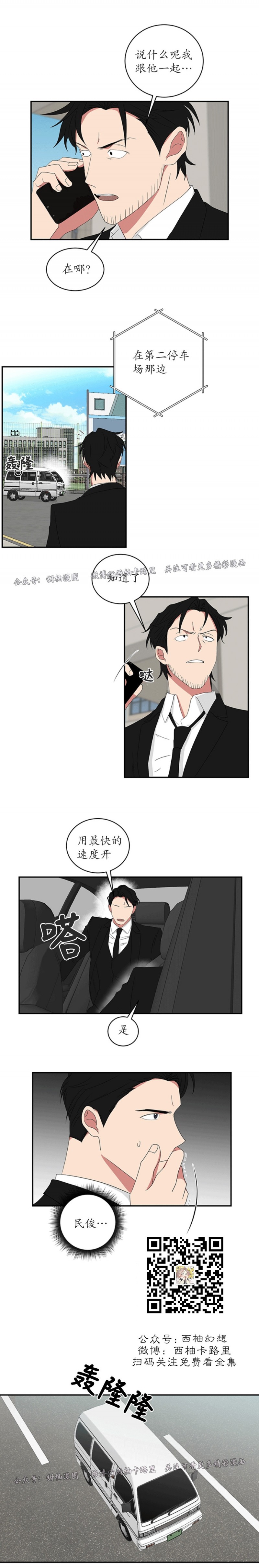 第32话2