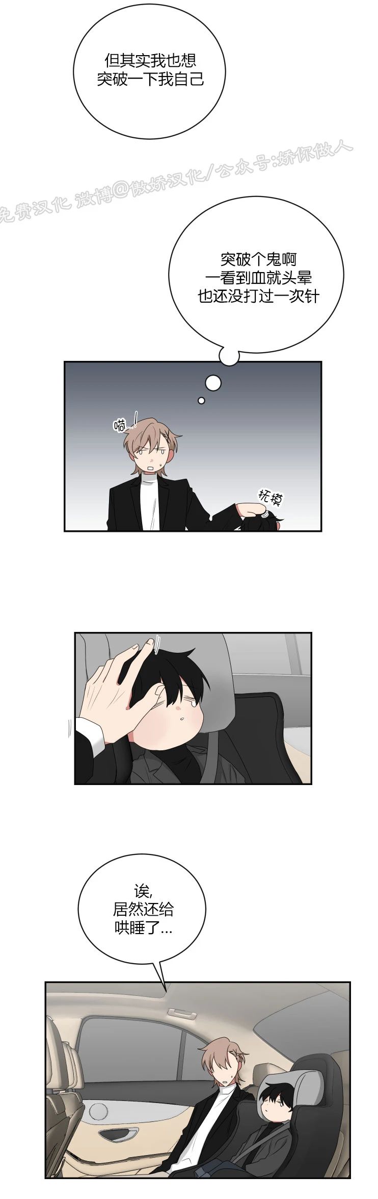 第45话4