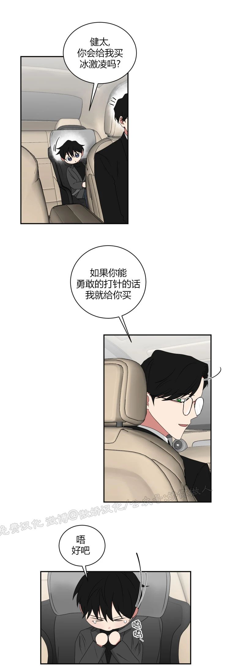 第45话2