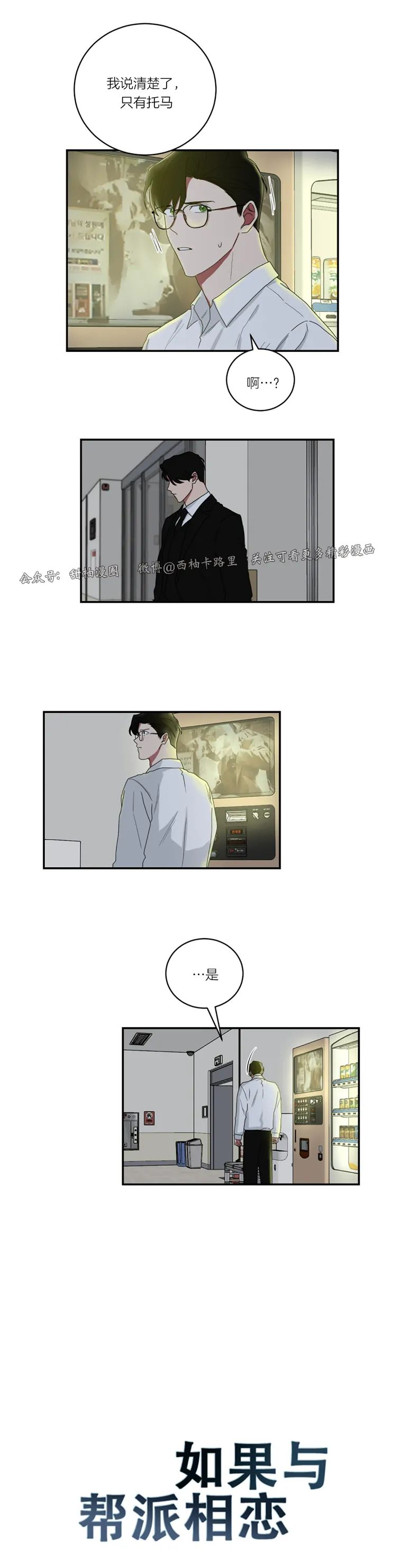 第50话2