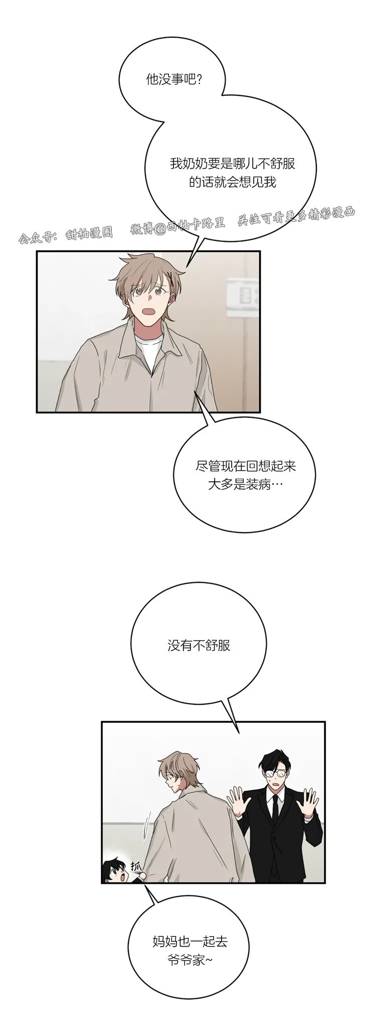 第50话4