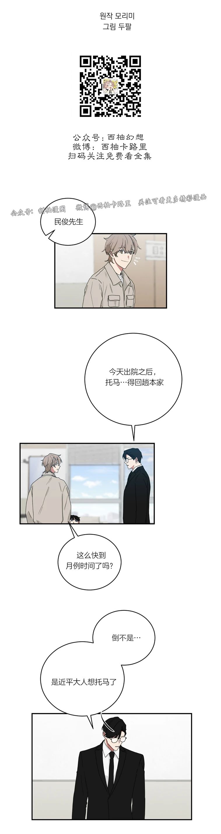 第50话3