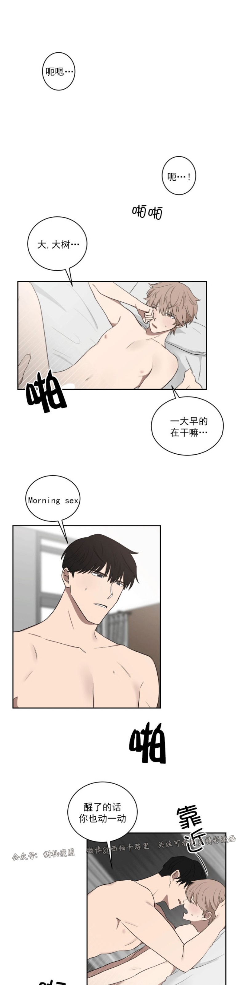 我被黑帮大佬圈养了漫画全集漫画,第20话1图
