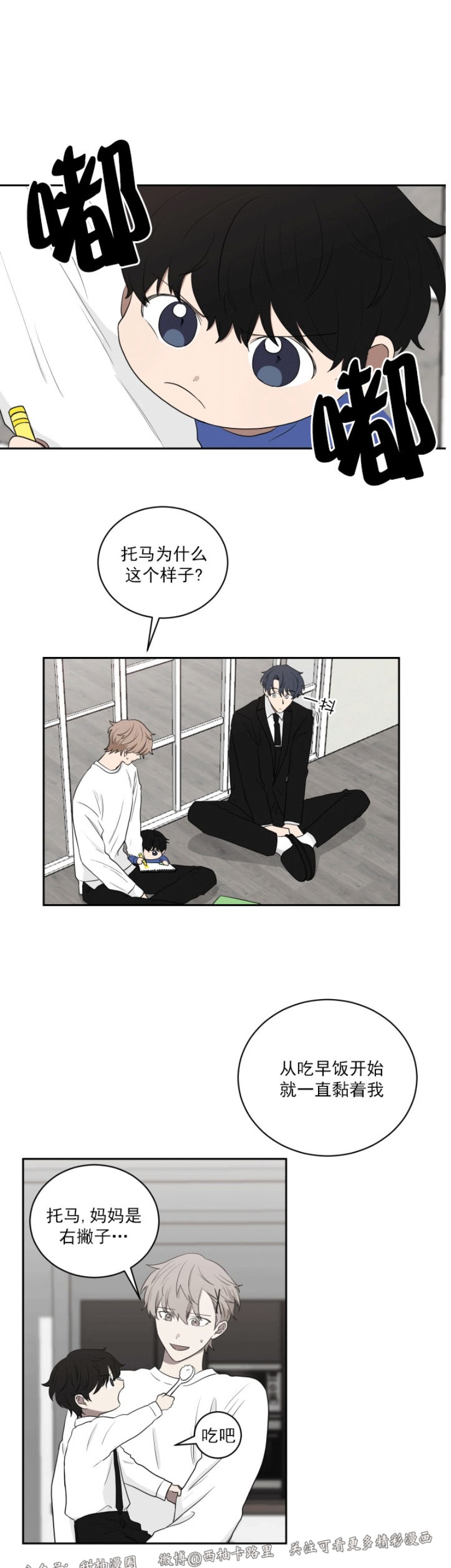 我被黑帮大佬圈养了漫画全集漫画,第20话5图