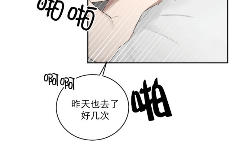 我被黑帮大佬圈养了漫画全集漫画,第20话2图