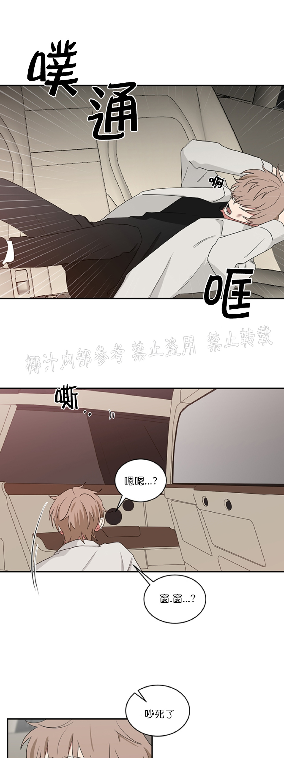 第33话4