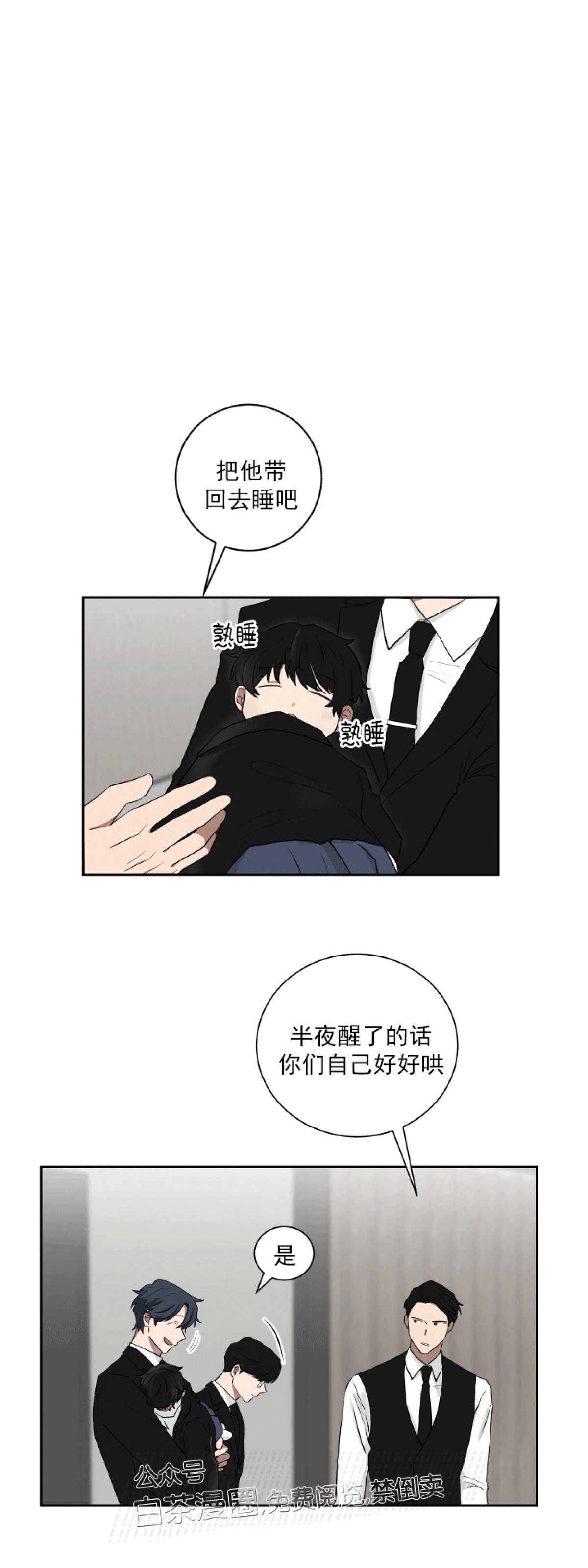 我被黑帮大佬圈养了漫画全集漫画,第19话4图