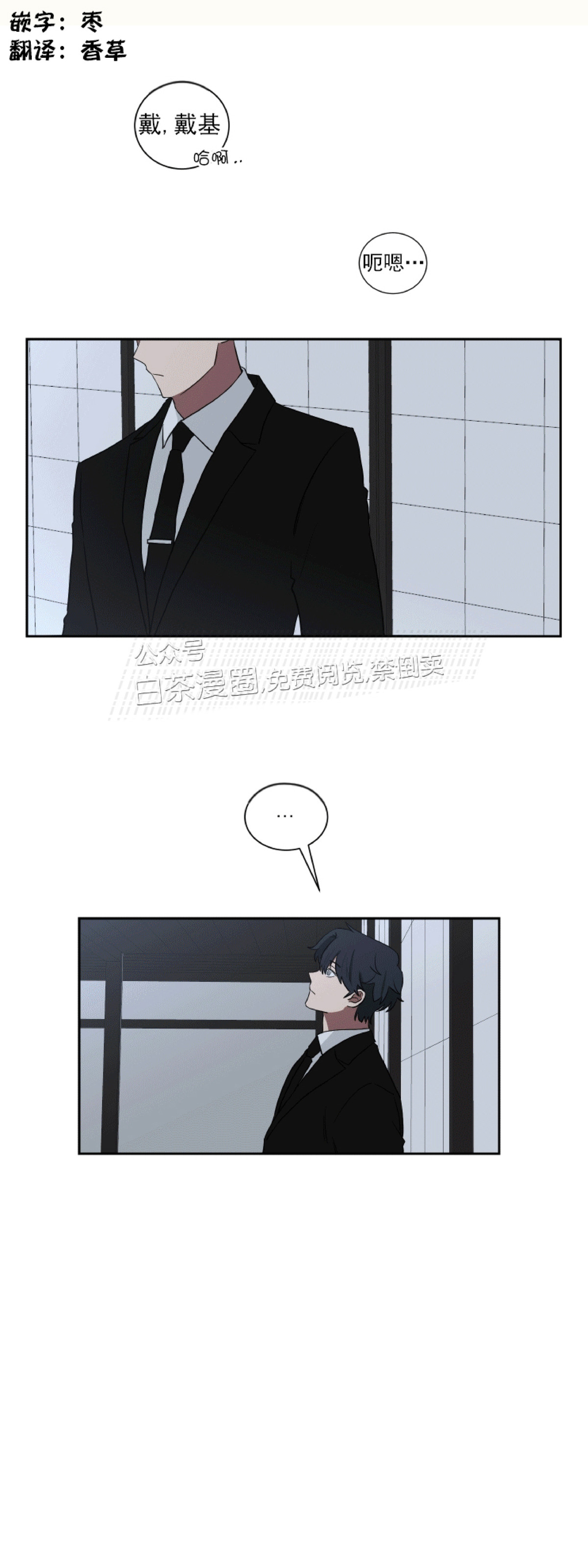 我被黑帮大佬圈养了漫画全集漫画,第19话2图
