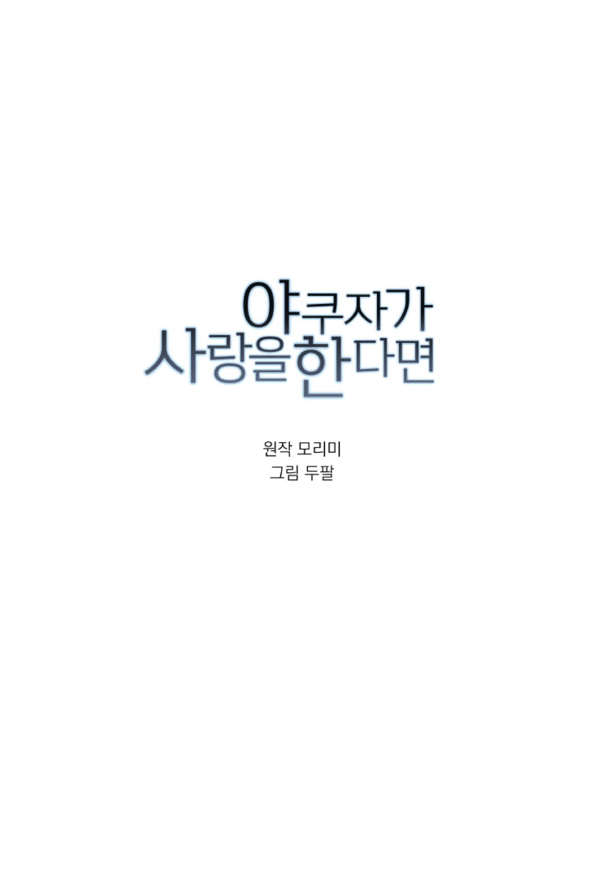 我被黑帮大佬圈养了漫画全集漫画,第19话3图
