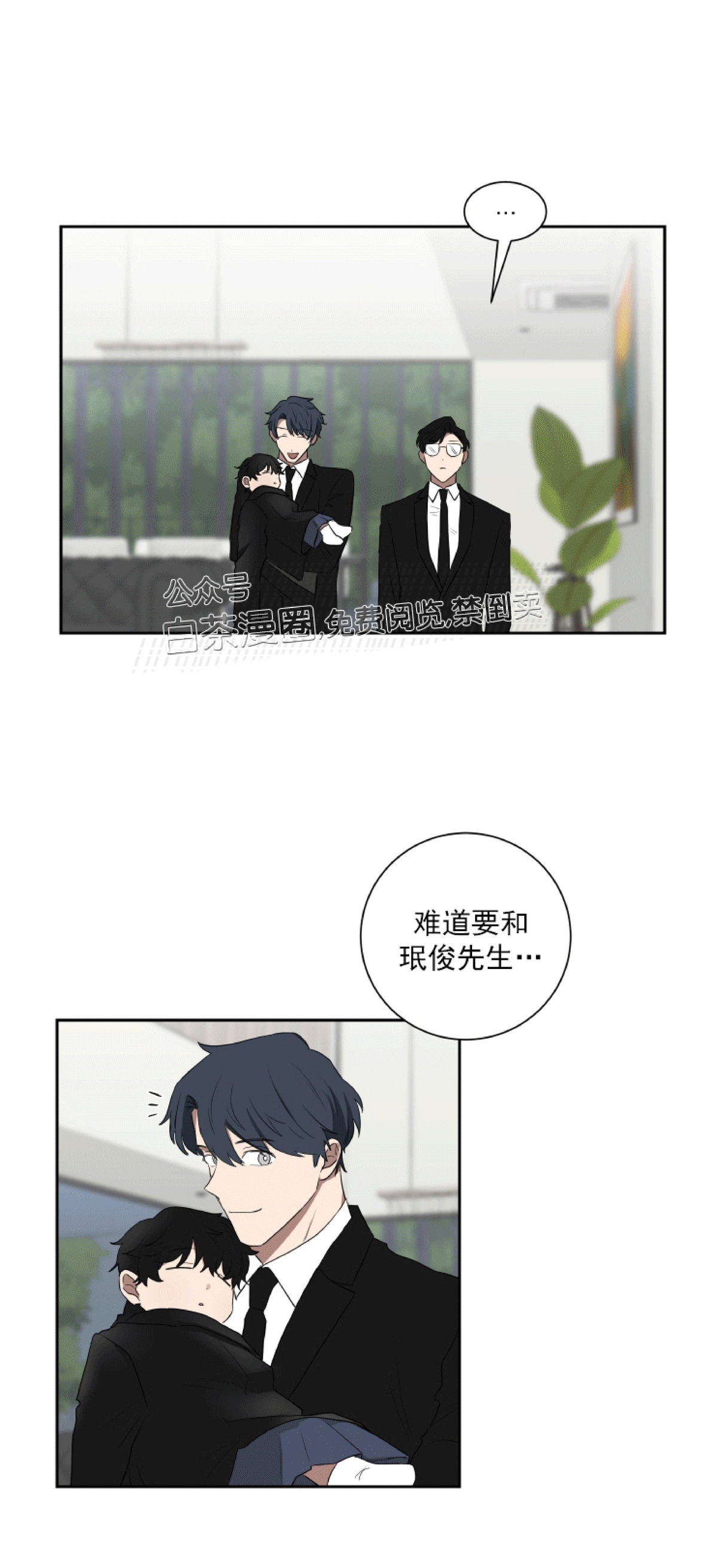 我被黑帮大佬圈养了漫画全集漫画,第19话5图