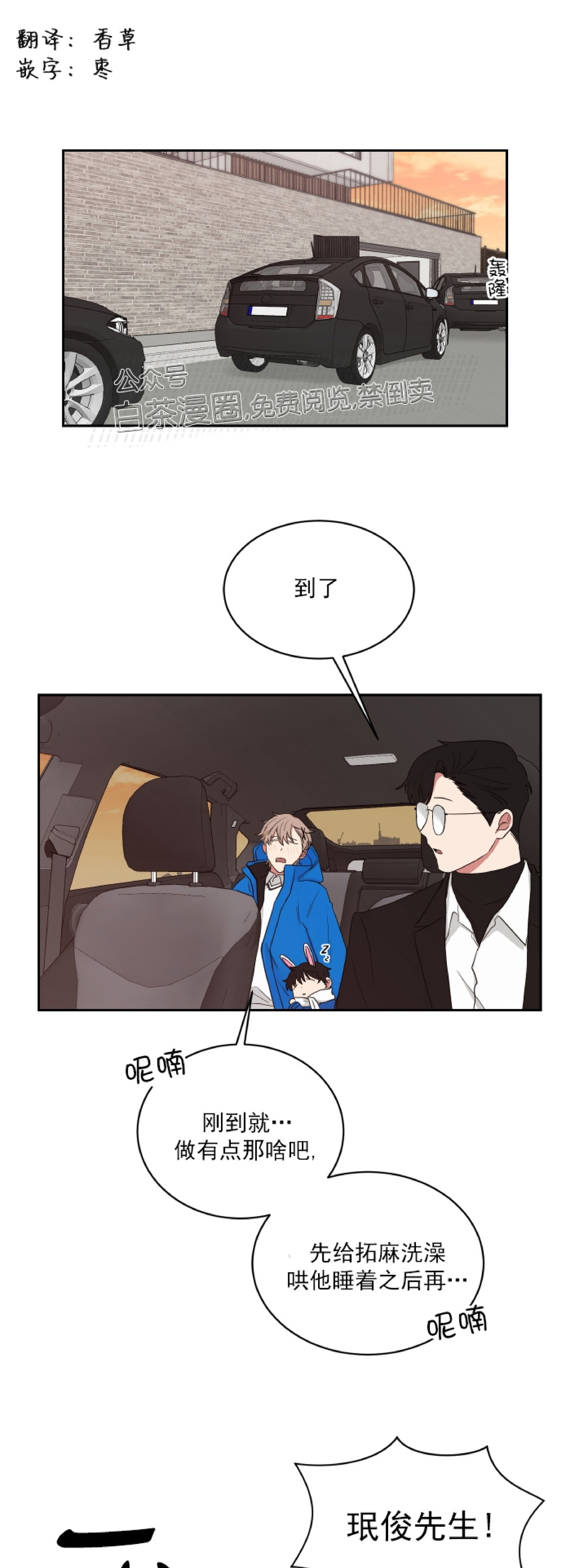 第24话1