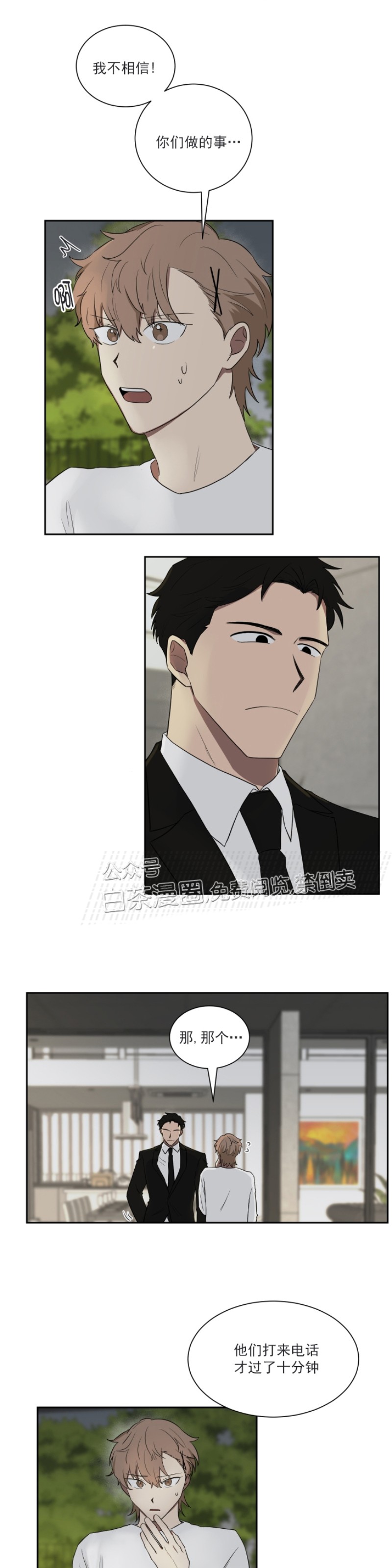 第16话2
