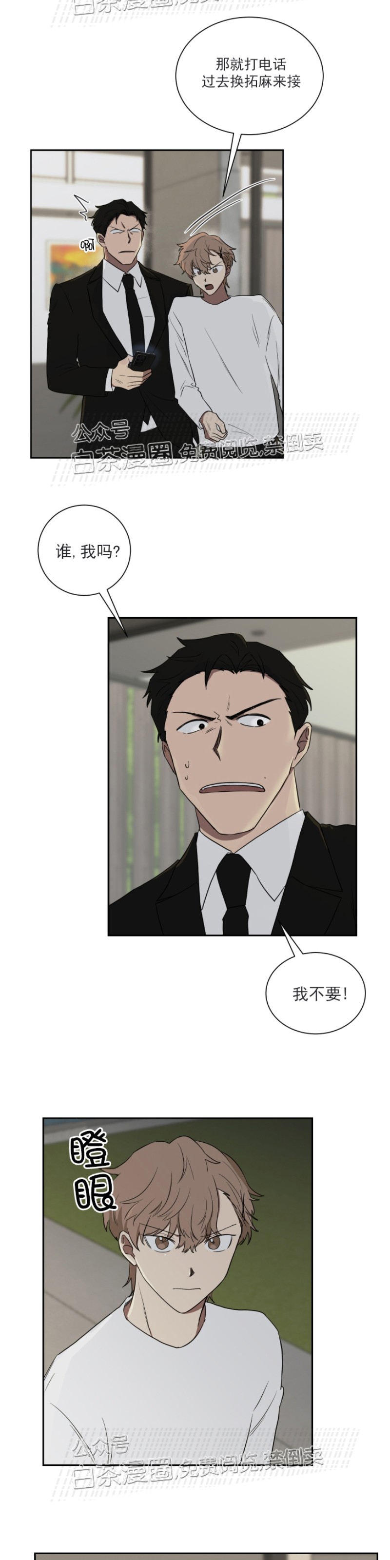 第16话4