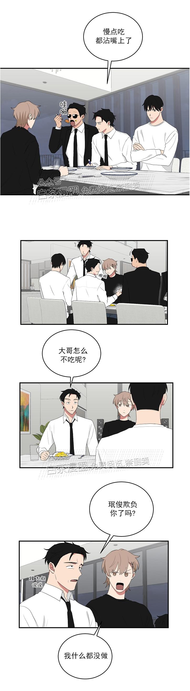 我被黑帮大佬圈养了什么类型漫画,第42话4图