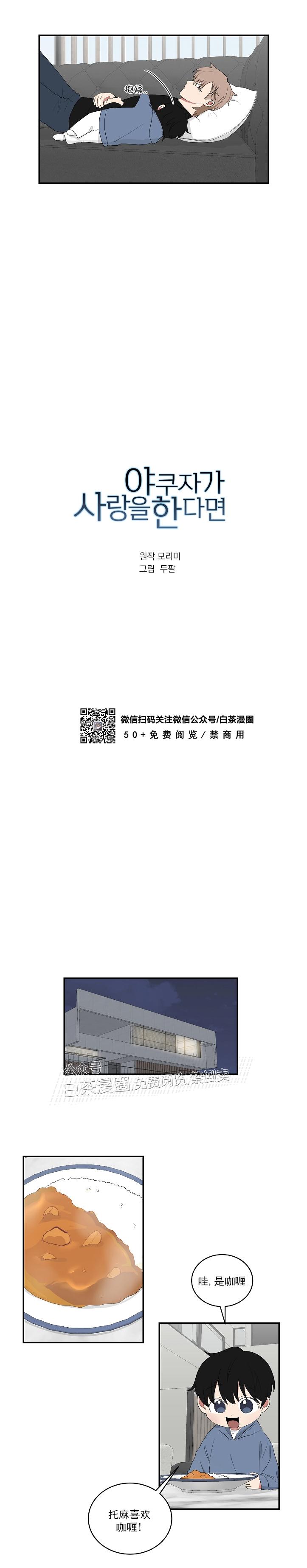 我被黑帮大佬圈养了什么类型漫画,第42话3图