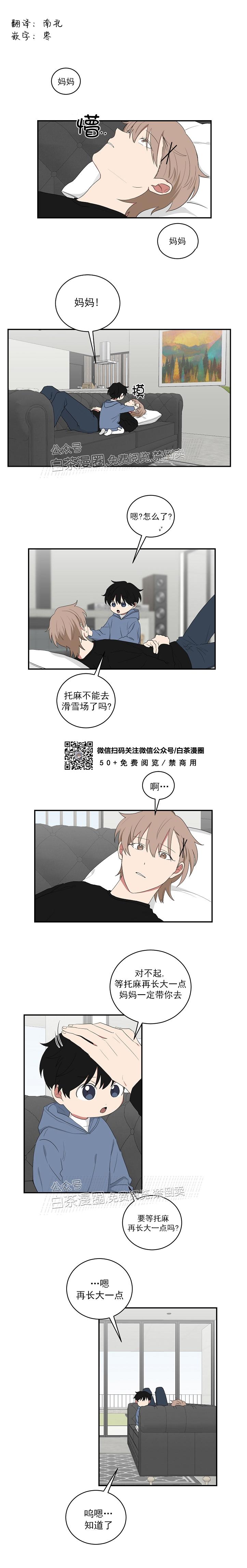 我被黑帮大佬圈养了什么类型漫画,第42话2图