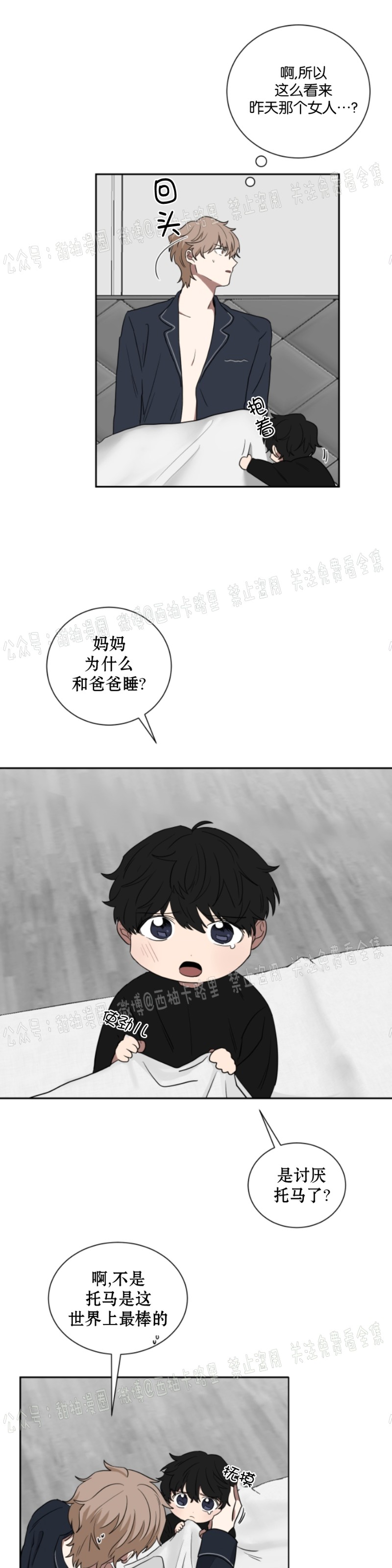 第14话4