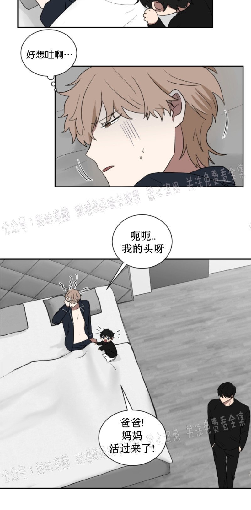 第14话1