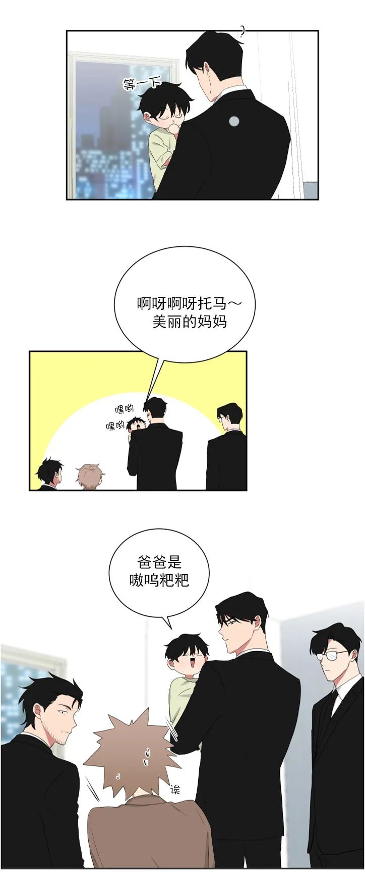 我被黑帮大佬圈养了什么类型漫画,第55话4图