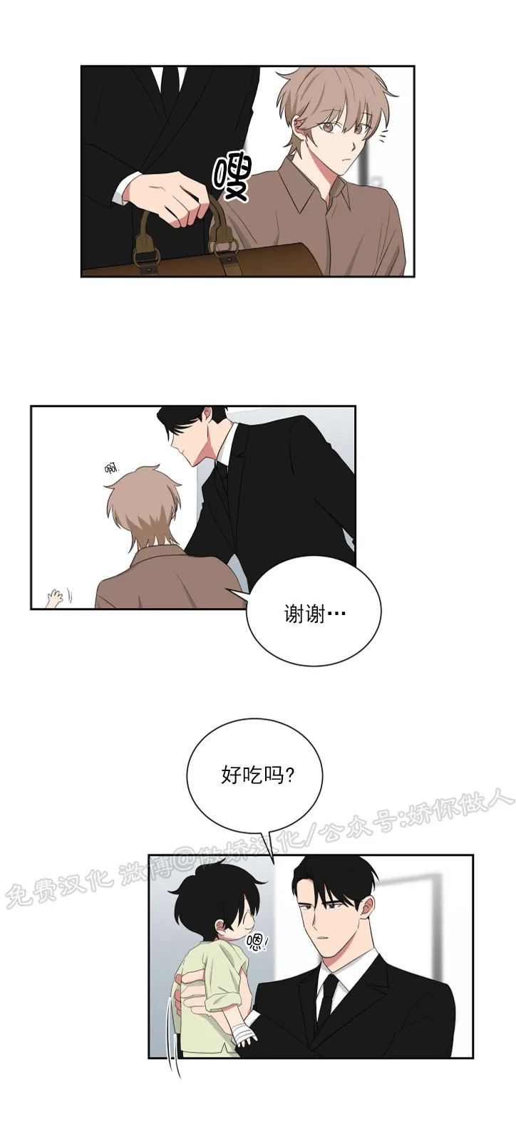 我被黑帮大佬圈养了什么类型漫画,第55话3图
