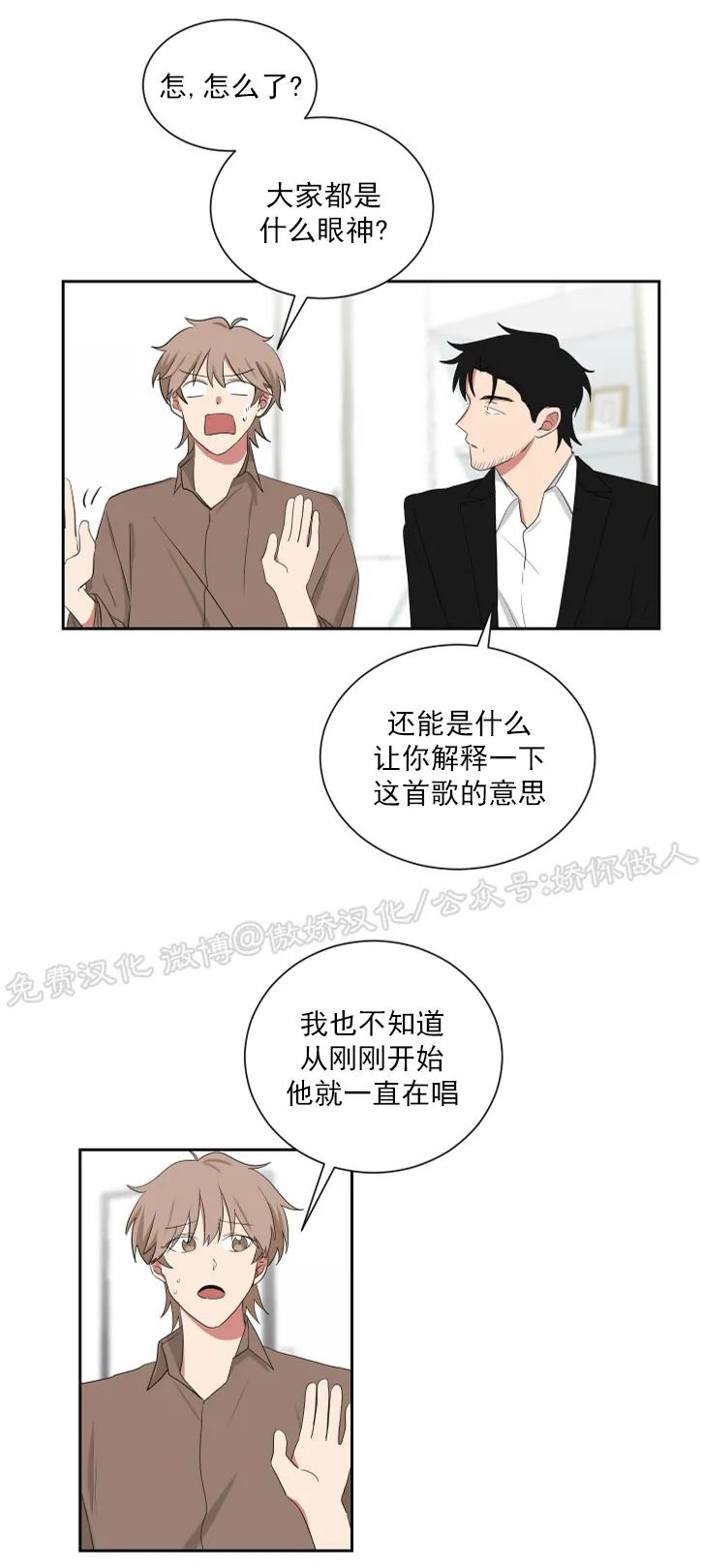 我被黑帮大佬圈养了什么类型漫画,第55话5图