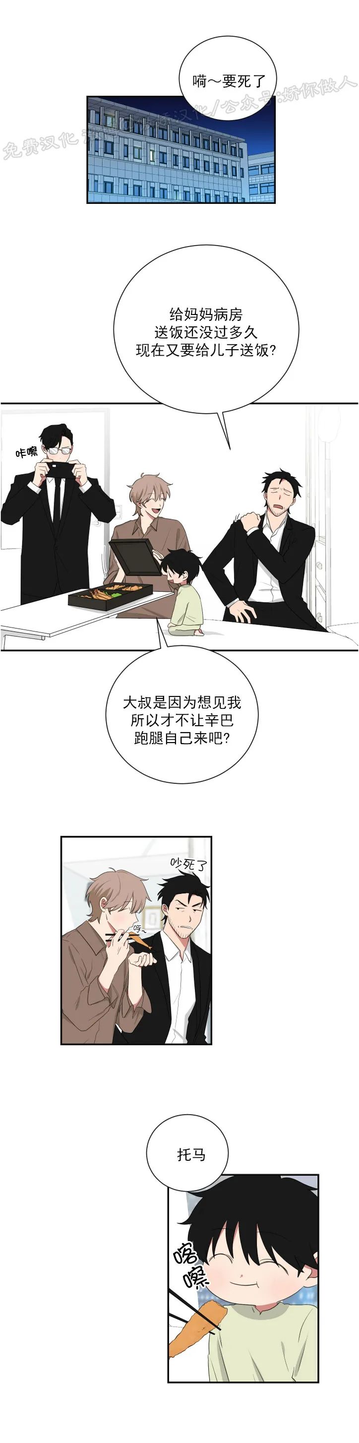 我被黑帮大佬圈养了什么类型漫画,第55话1图