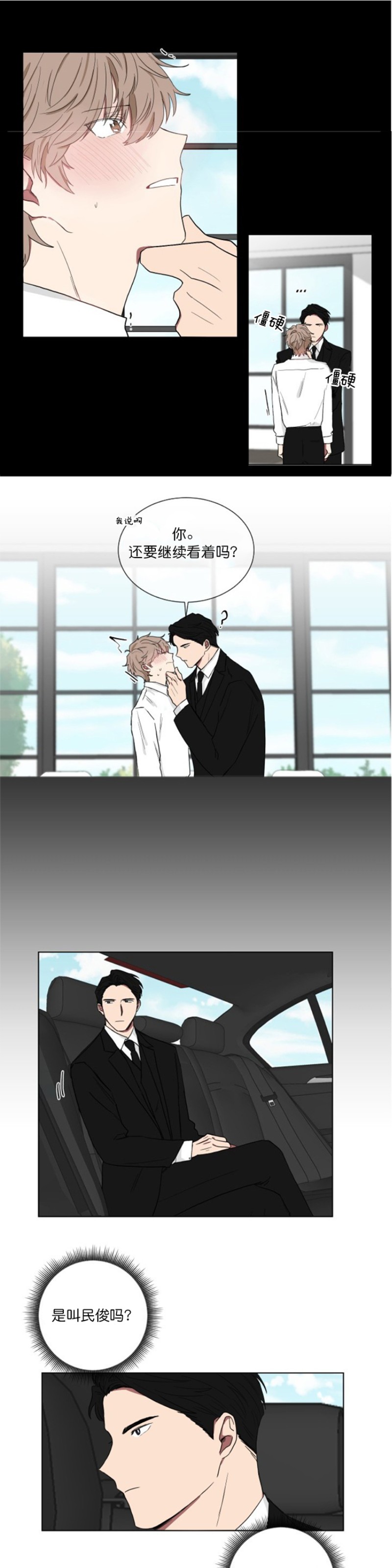 第04话4
