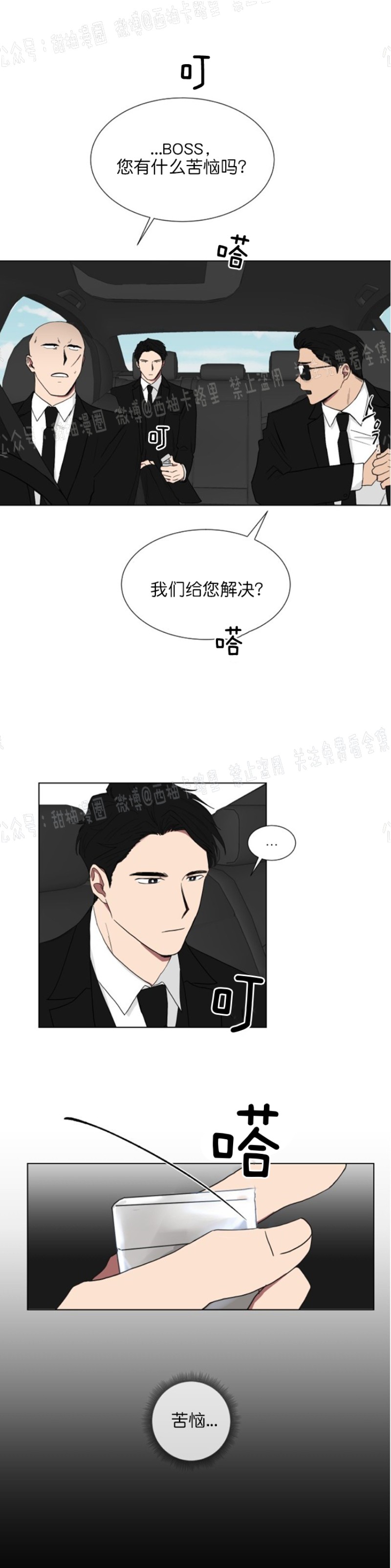 第04话2