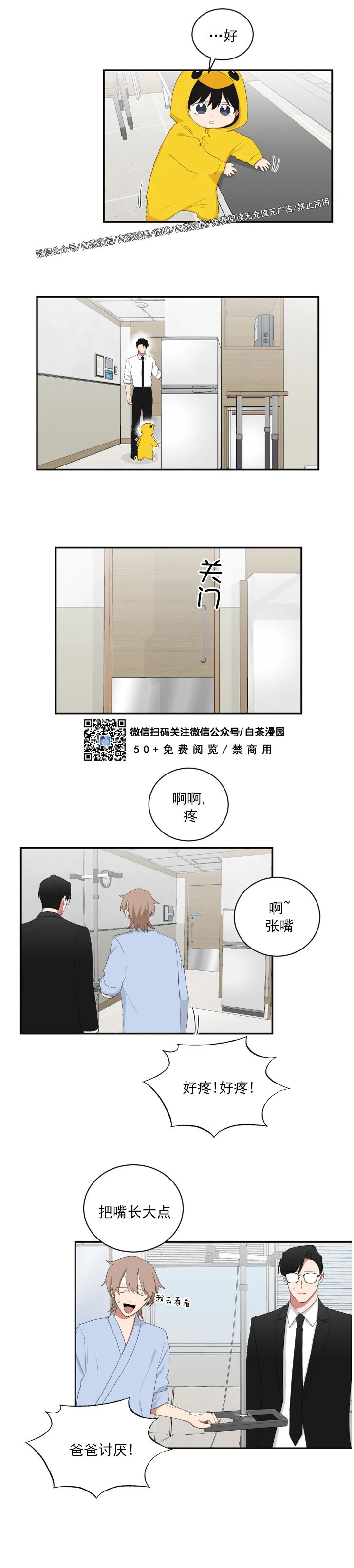 第48话3