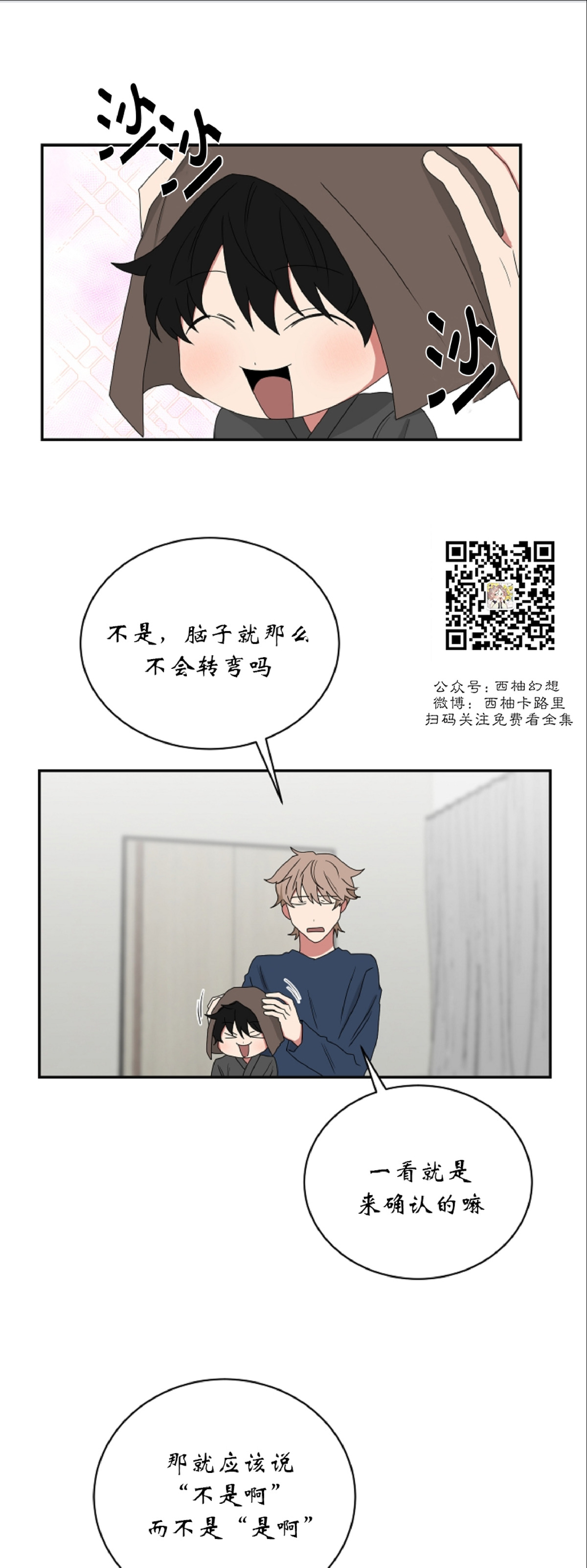 第38话0